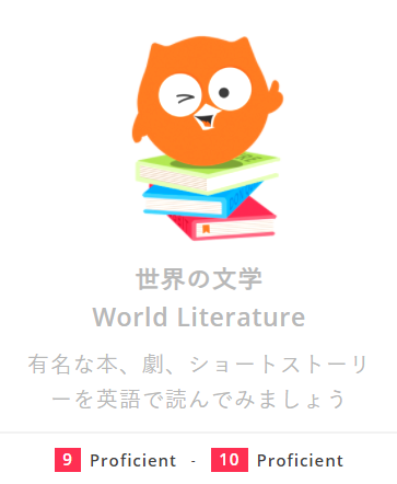 DMM英会話　文学