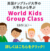world kids