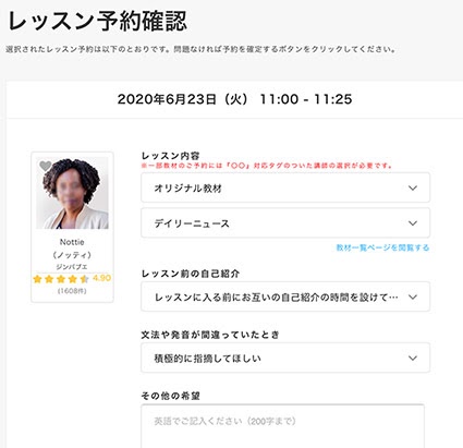 講師