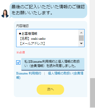 ステップ4