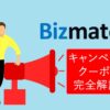 bizmates campaign-banner