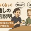 お通し　英語