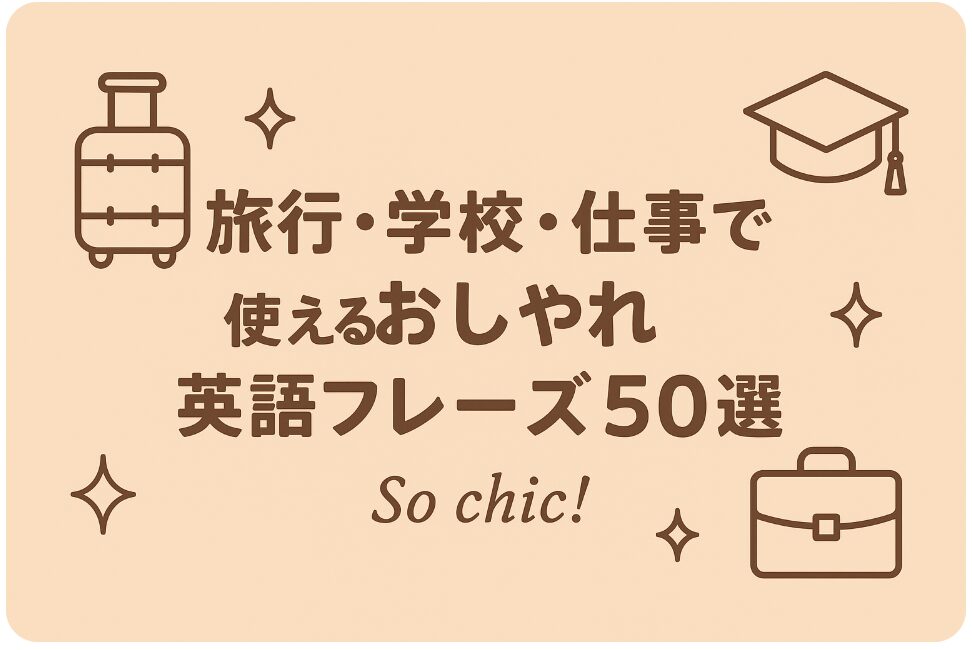 可愛い 英語 フレーズ