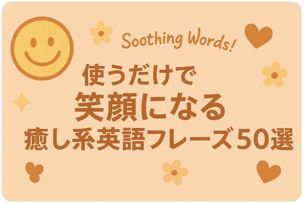 可愛い 英語 フレーズ