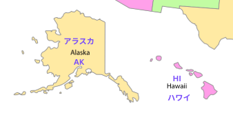 アメリカ50 州覚え方