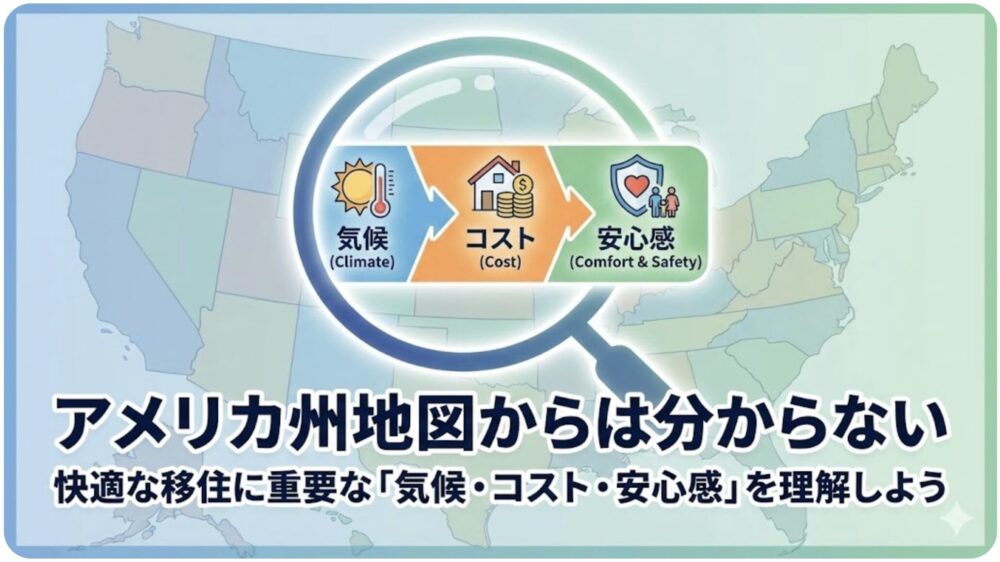 アメリカ州地図