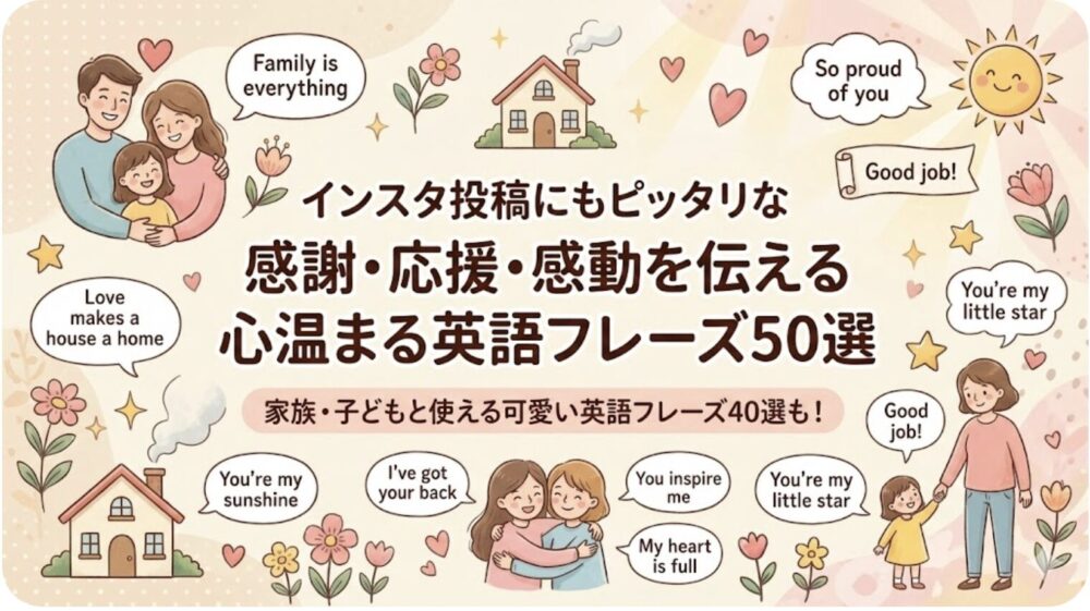 可愛い 英語 フレーズ