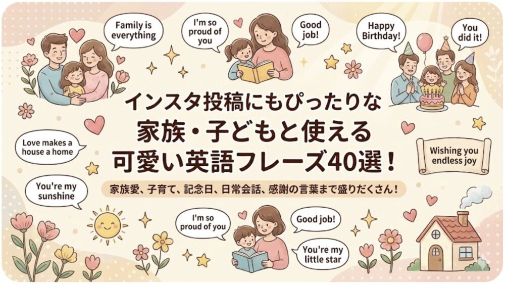 可愛い 英語 フレーズ