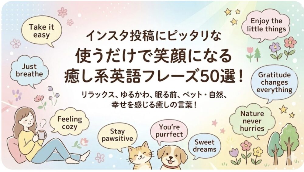 可愛い 英語 フレーズ