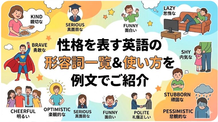 形容詞 英語 一覧