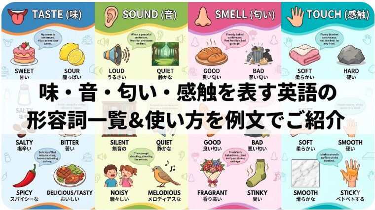 形容詞 英語 一覧