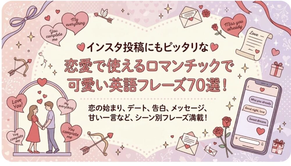 可愛い 英語 フレーズ