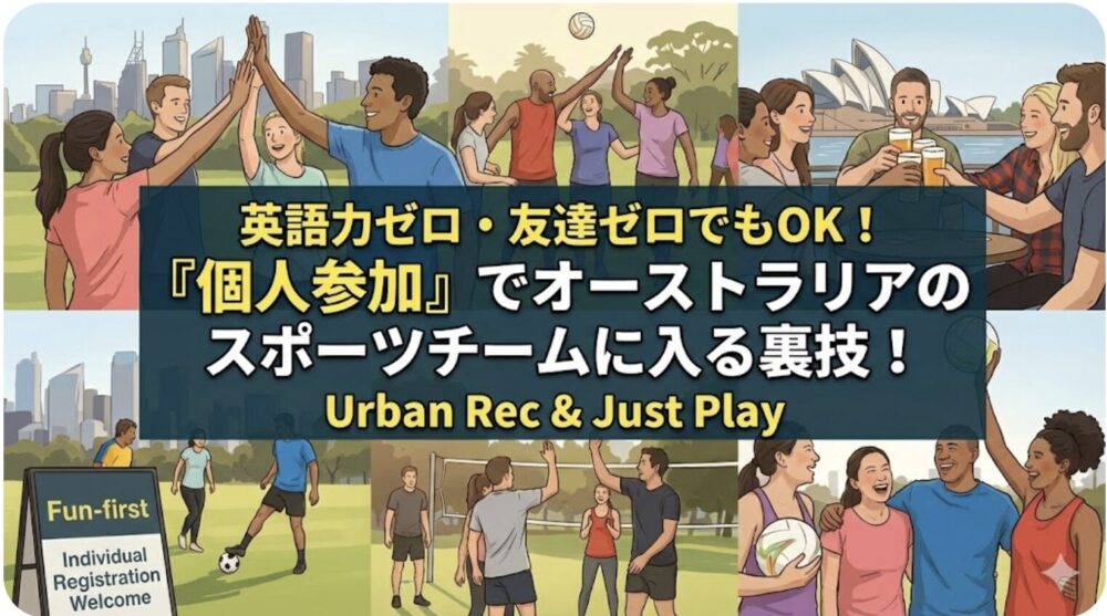 オーストラリア スポーツ