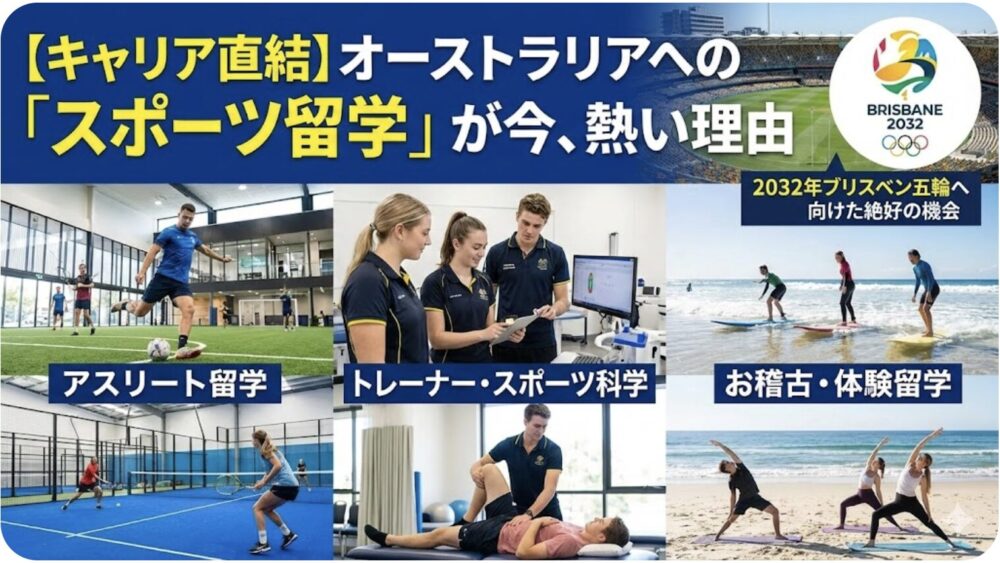 オーストラリア スポーツ