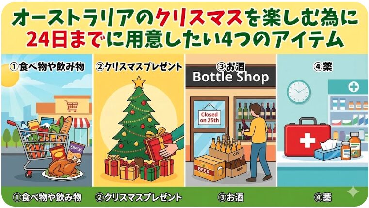 オーストラリア クリスマス