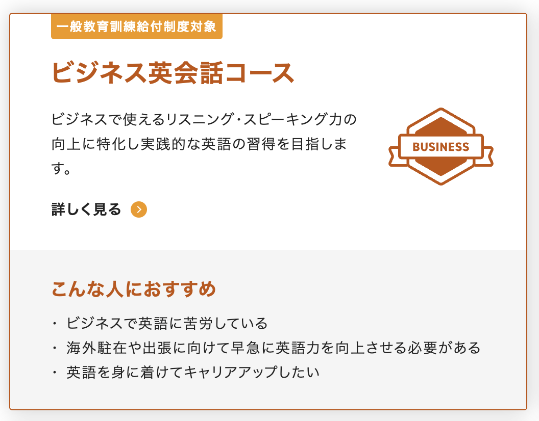 プログリット　ビジネス英会話コース　料金