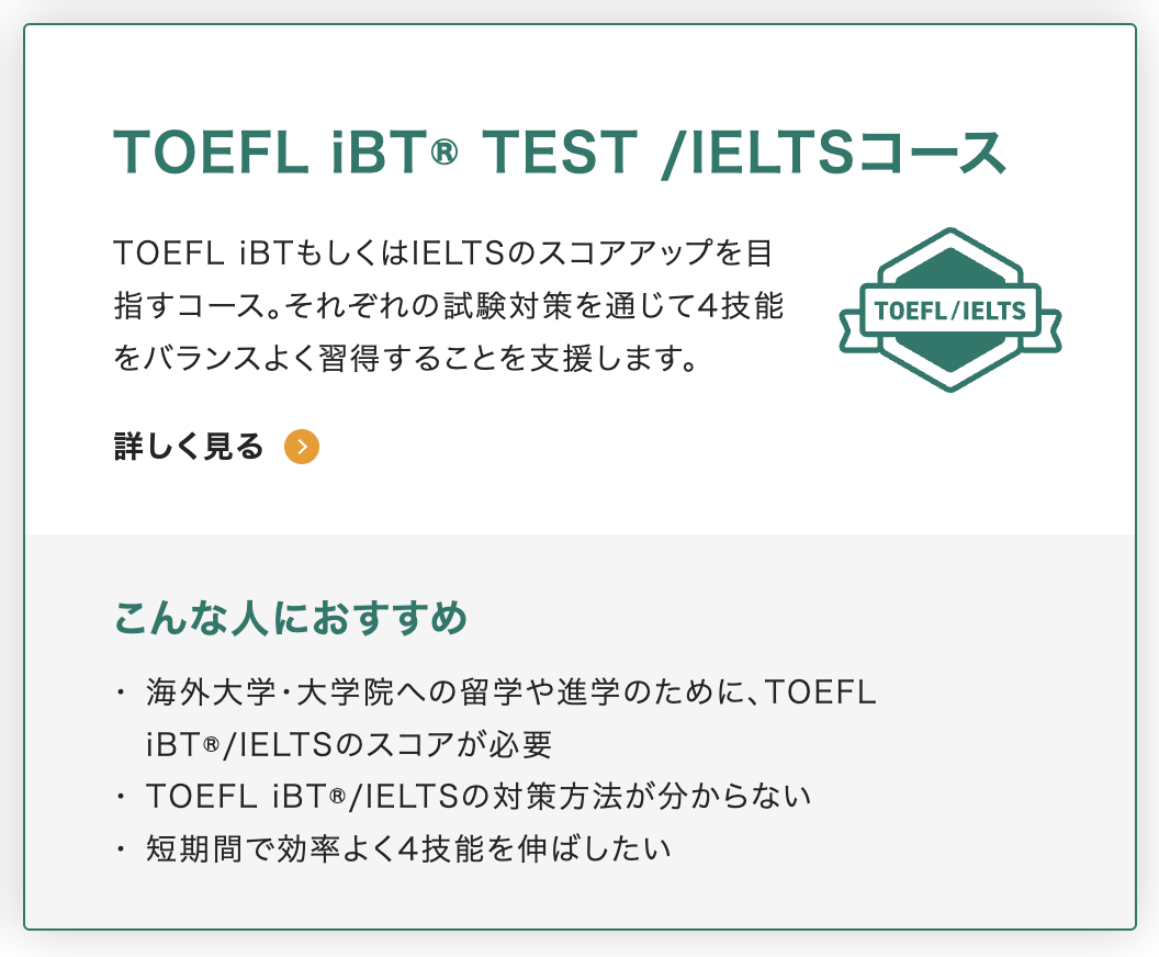 プログリット　TOEFLコース　料金