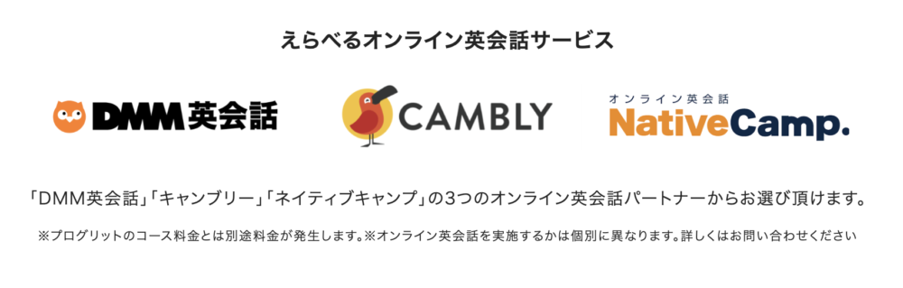 プログリット　料金